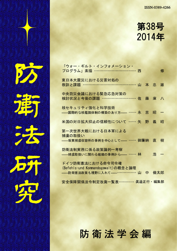 http://www.naigai-group.co.jp/books-img/Vol38.jpg